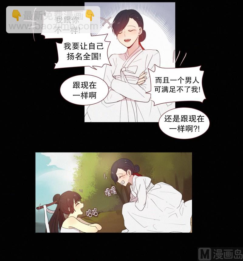 《田螺姑娘》119.变成人类之后 第9页