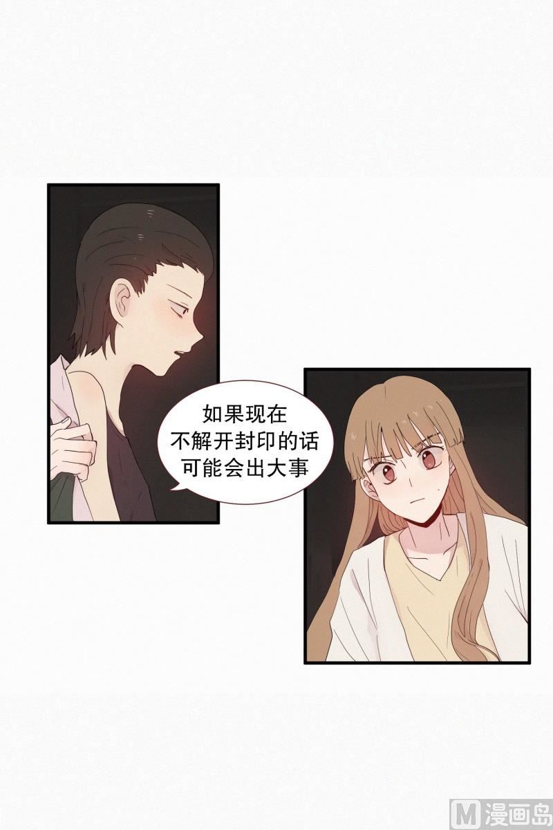 《田螺姑娘》117.蜘蛛精 第13页