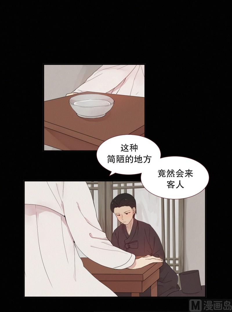 《田螺姑娘》117.蜘蛛精 第2页