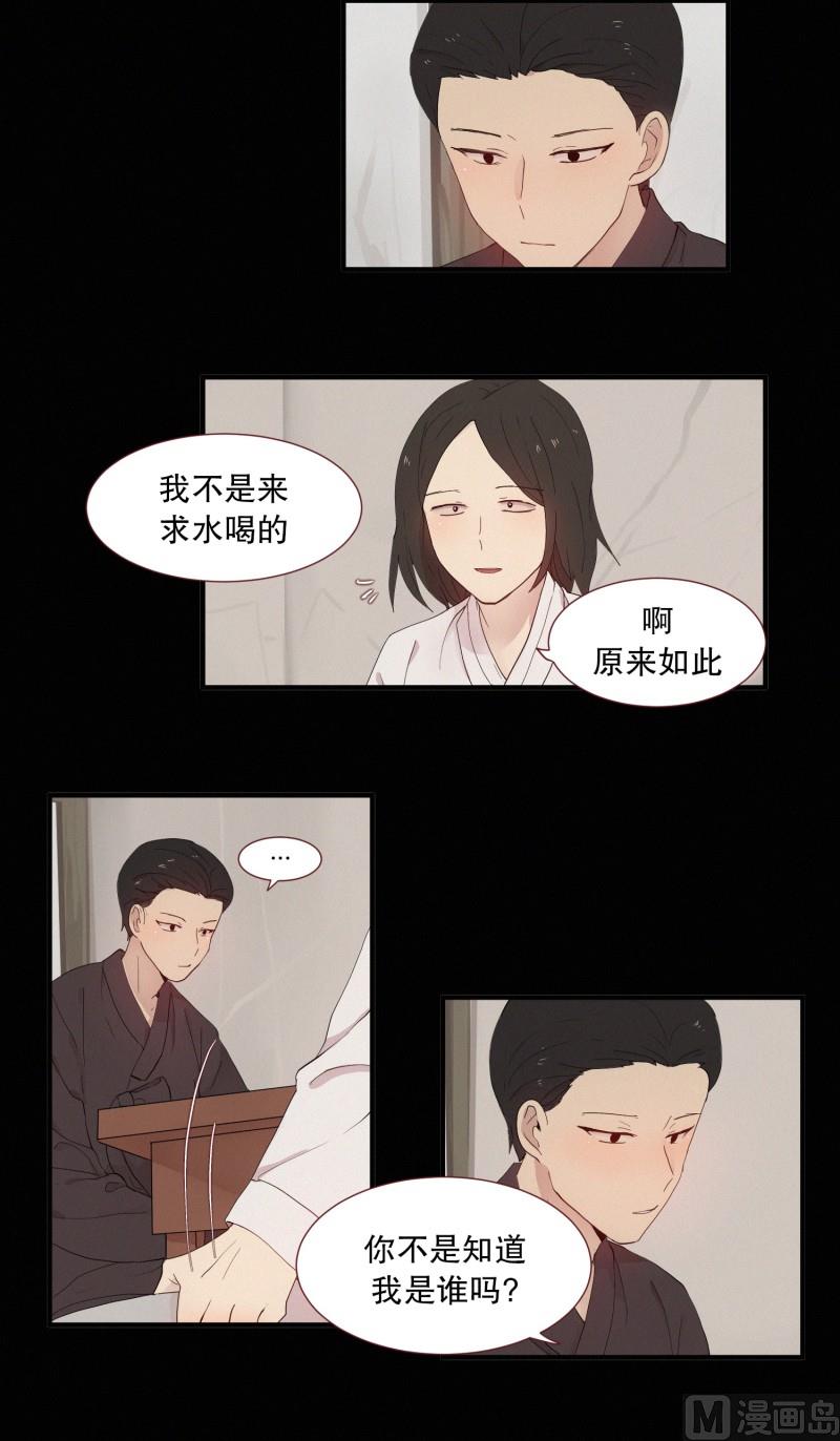 《田螺姑娘》117.蜘蛛精 第3页
