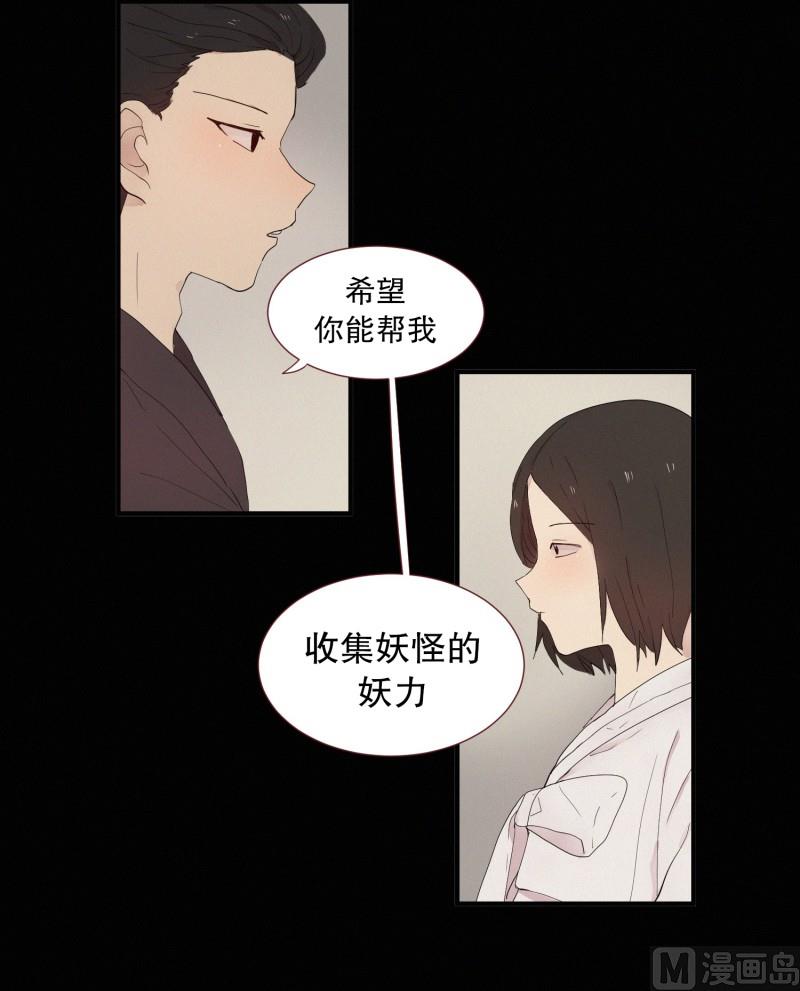 《田螺姑娘》117.蜘蛛精 第6页