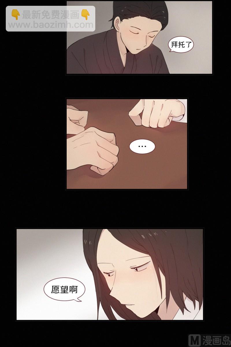 《田螺姑娘》117.蜘蛛精 第8页