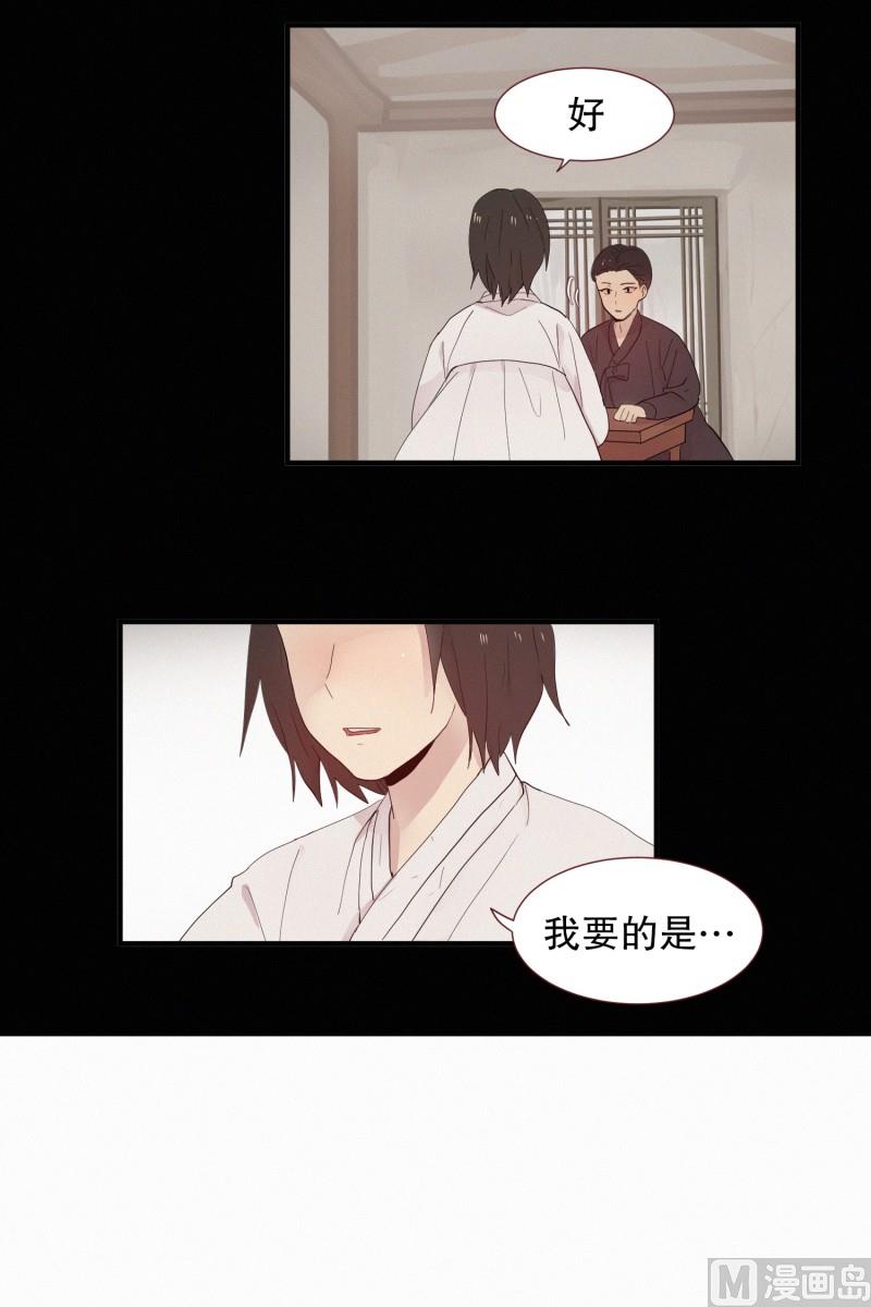 《田螺姑娘》117.蜘蛛精 第9页