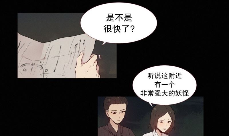 《田螺姑娘》121.愿望 第11页