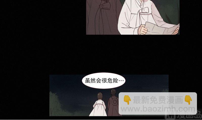 《田螺姑娘》121.愿望 第12页