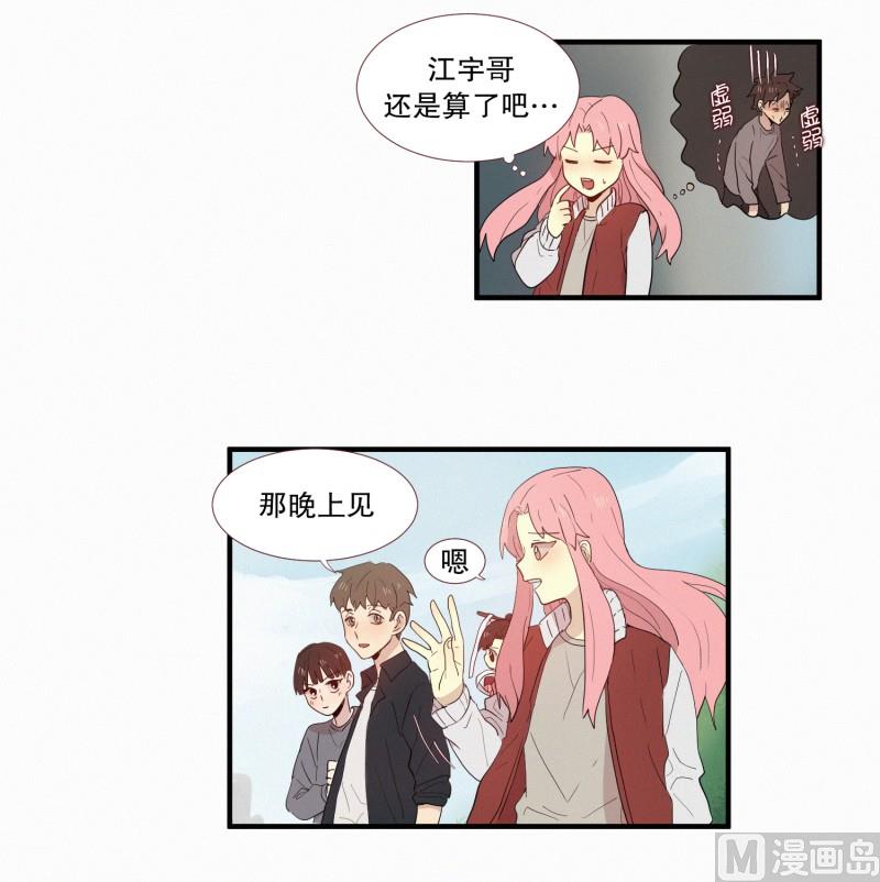 《田螺姑娘》121.愿望 第16页