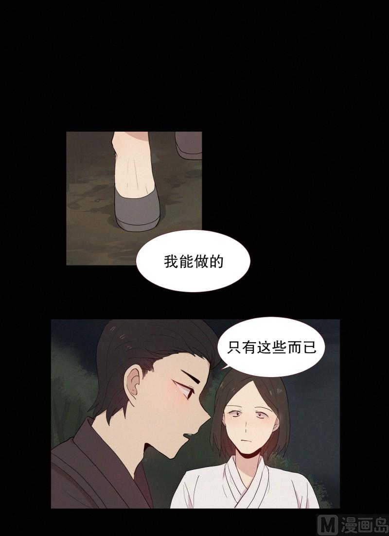 《田螺姑娘》121.愿望 第2页