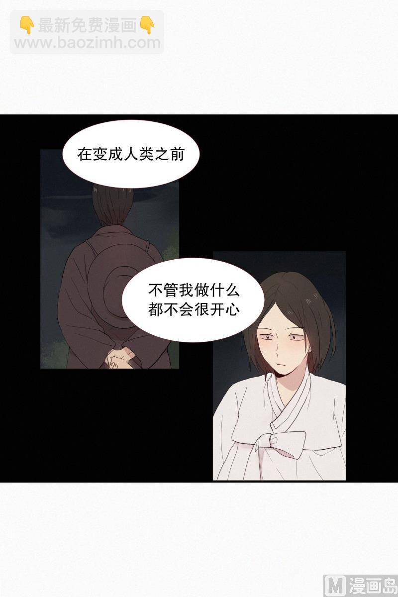 《田螺姑娘》121.愿望 第3页
