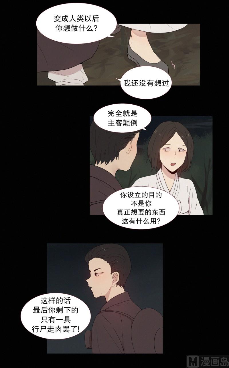 《田螺姑娘》121.愿望 第6页