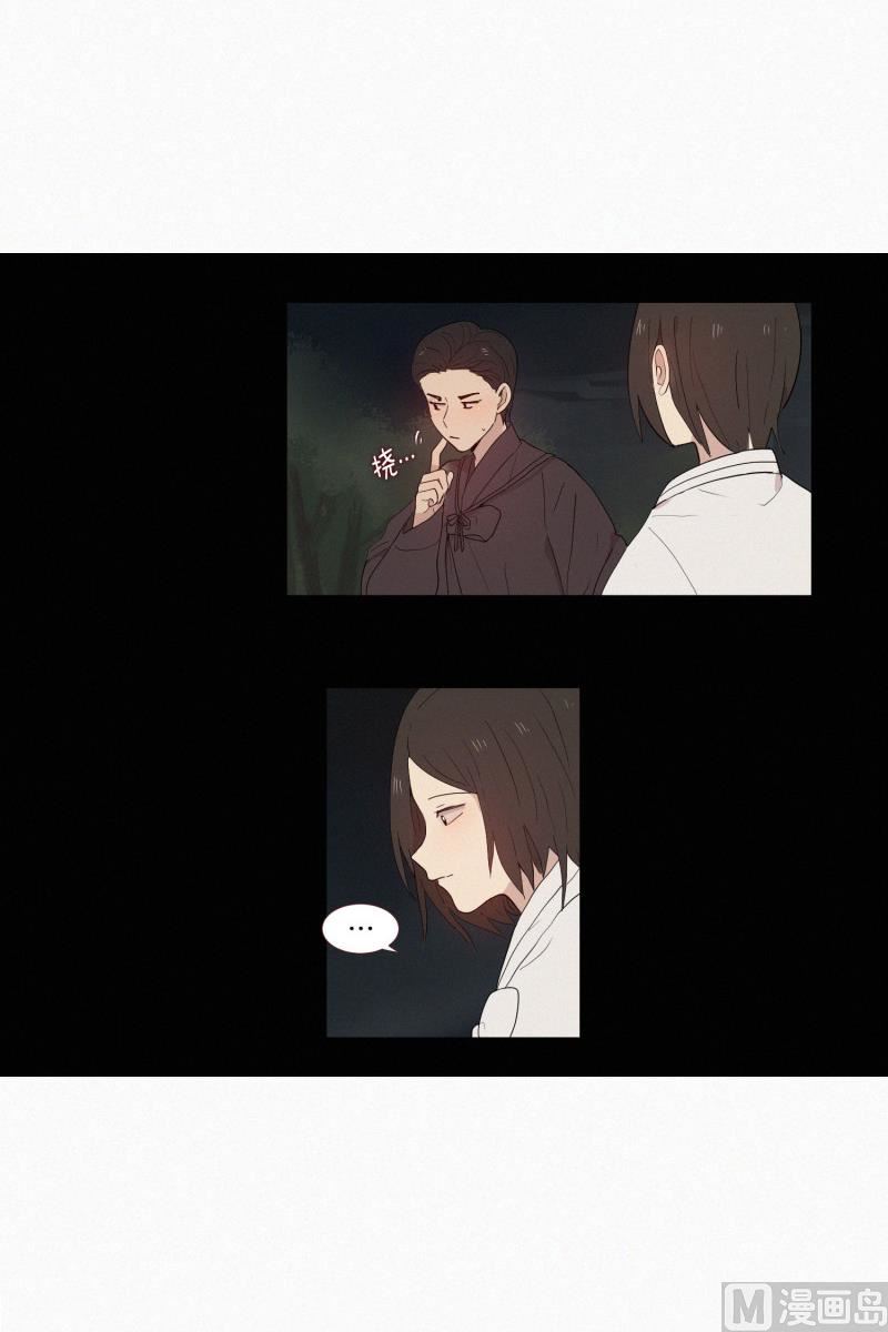 《田螺姑娘》121.愿望 第7页
