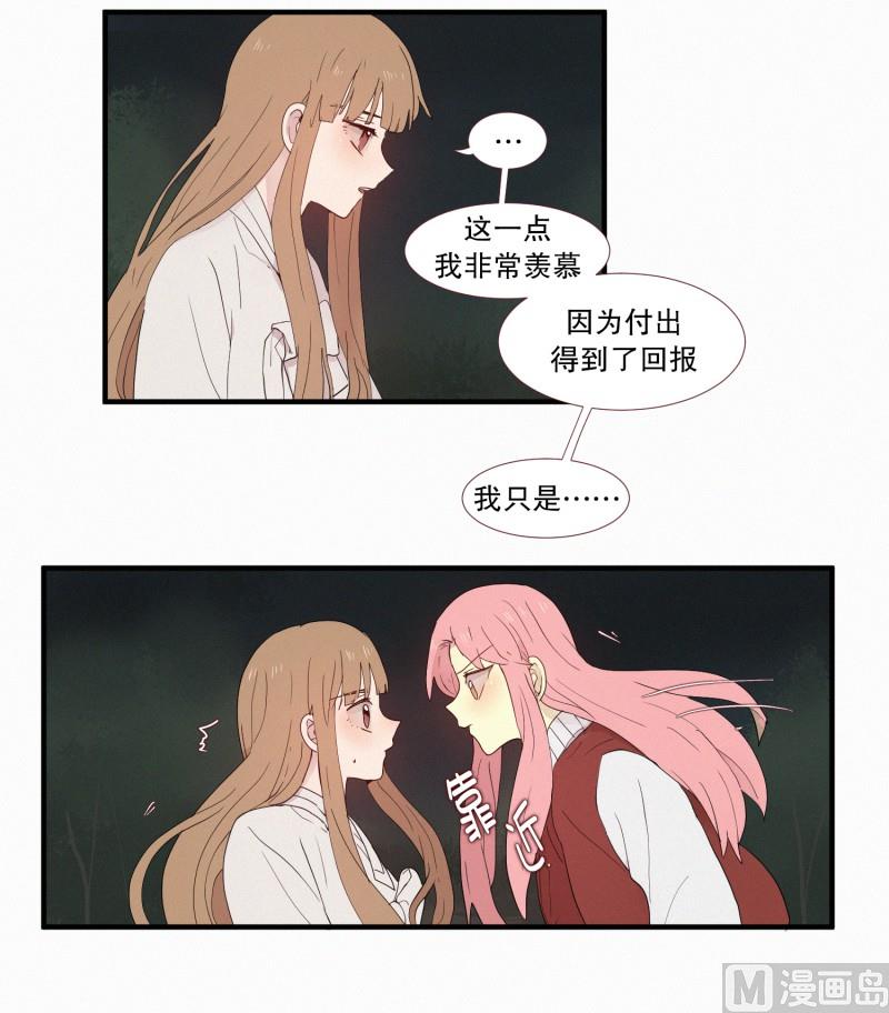 《田螺姑娘》123.为之牺牲性命 第11页
