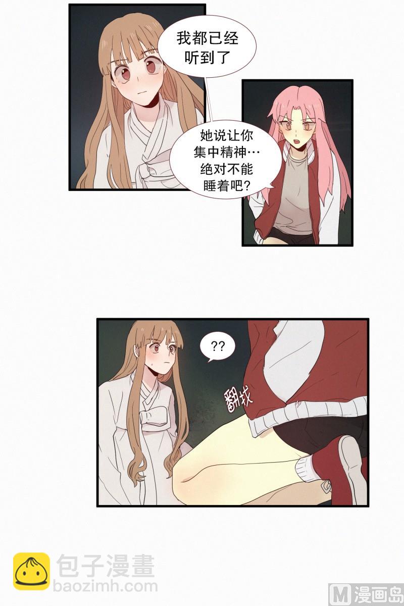 《田螺姑娘》123.为之牺牲性命 第12页