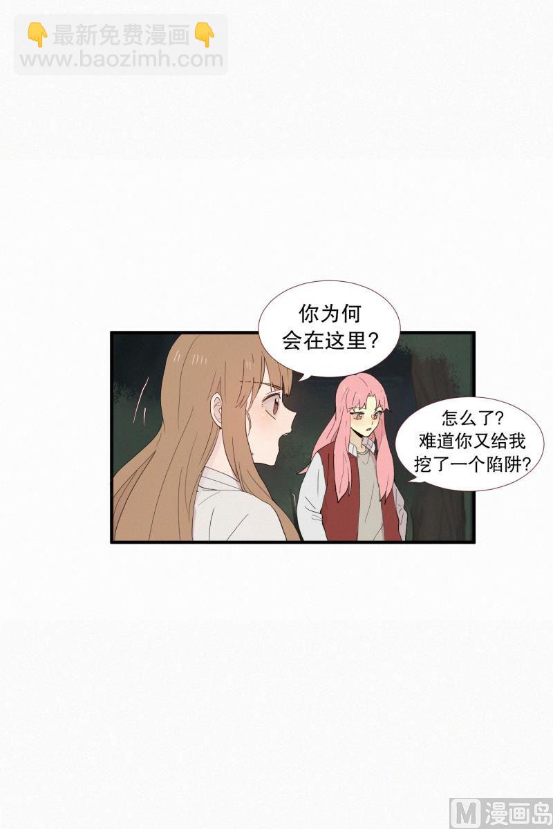 《田螺姑娘》123.为之牺牲性命 第4页