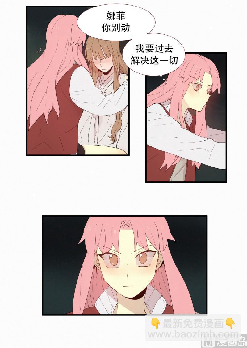 《田螺姑娘》124.女菩萨？ 第12页