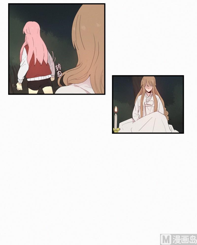 《田螺姑娘》124.女菩萨？ 第13页