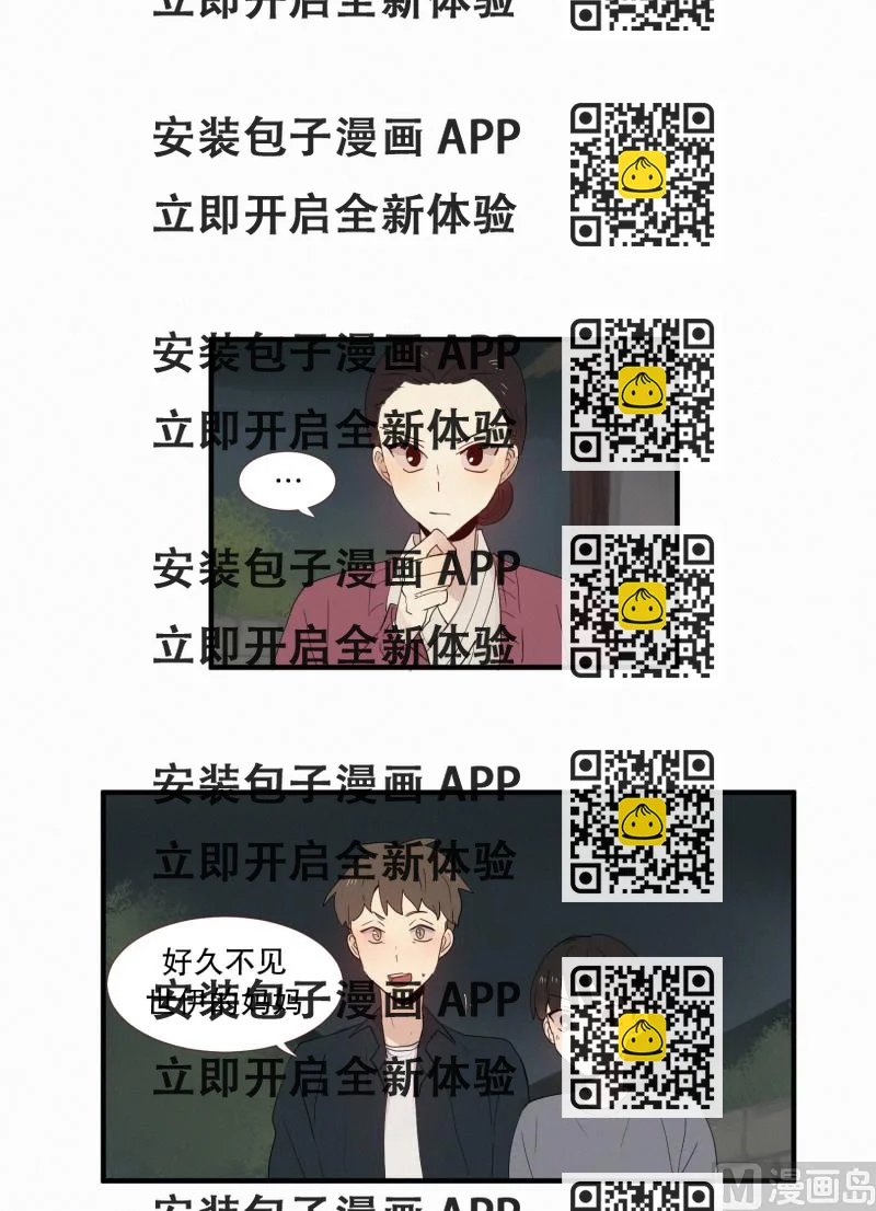 《田螺姑娘》124.女菩萨？ 第2页