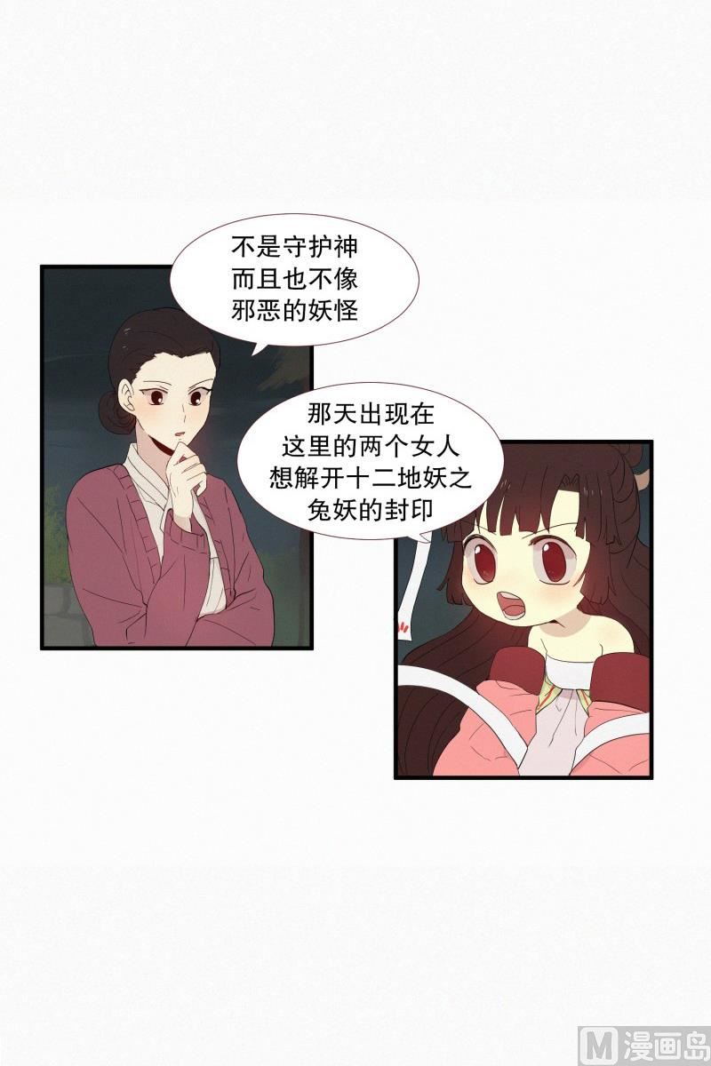 《田螺姑娘》124.女菩萨？ 第5页