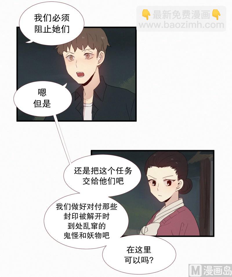 《田螺姑娘》124.女菩萨？ 第7页