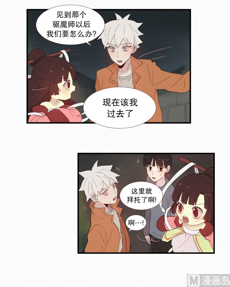 《田螺姑娘》124.女菩萨？ 第9页