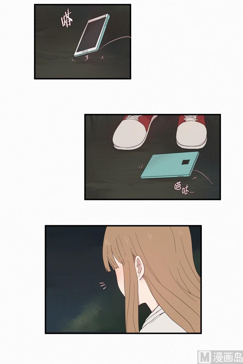 《田螺姑娘》122.容器 第10页