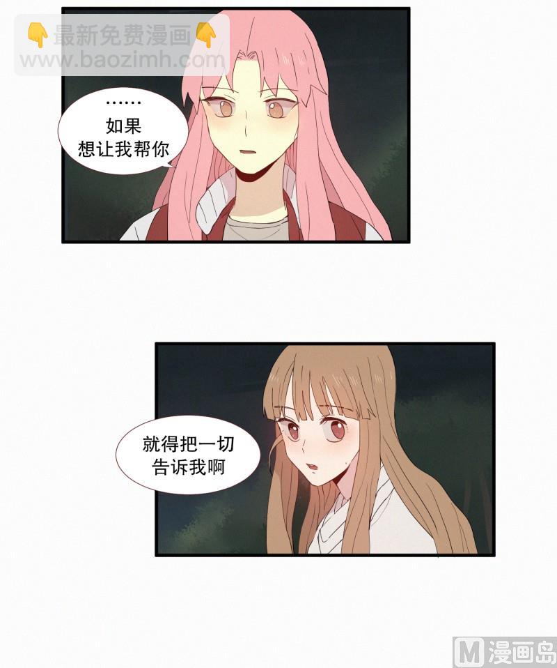 《田螺姑娘》122.容器 第12页