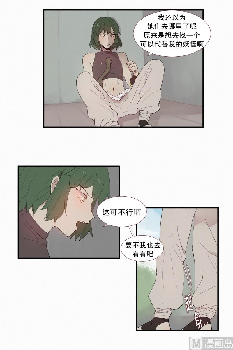 《田螺姑娘》122.容器 第3页