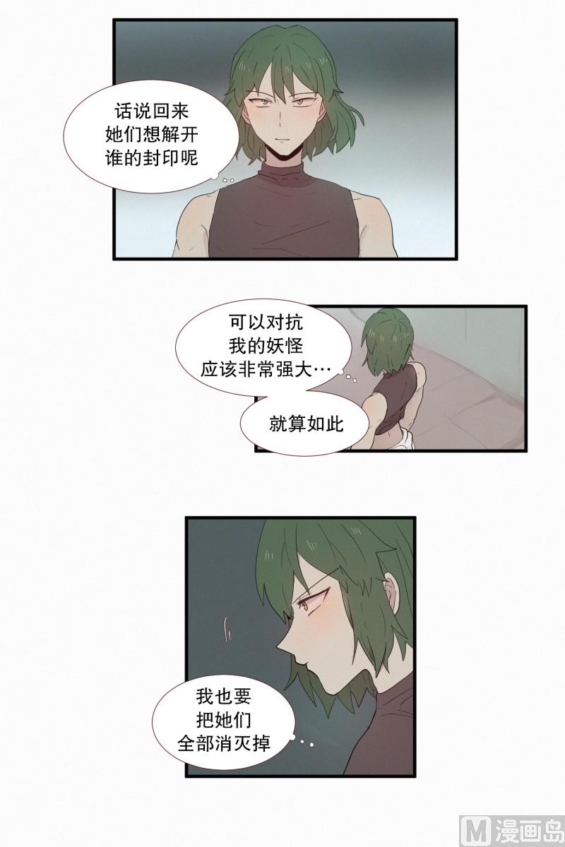 《田螺姑娘》122.容器 第4页
