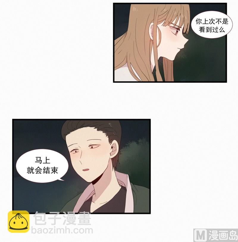 《田螺姑娘》122.容器 第7页