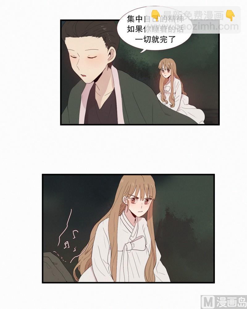 《田螺姑娘》122.容器 第8页