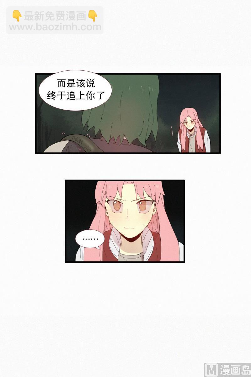 《田螺姑娘》126.代价(02) 第10页