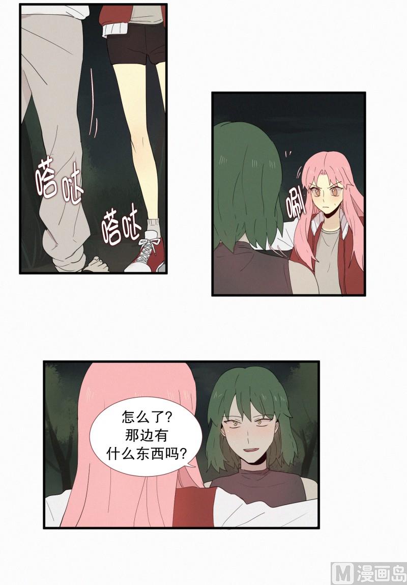 《田螺姑娘》126.代价(02) 第11页
