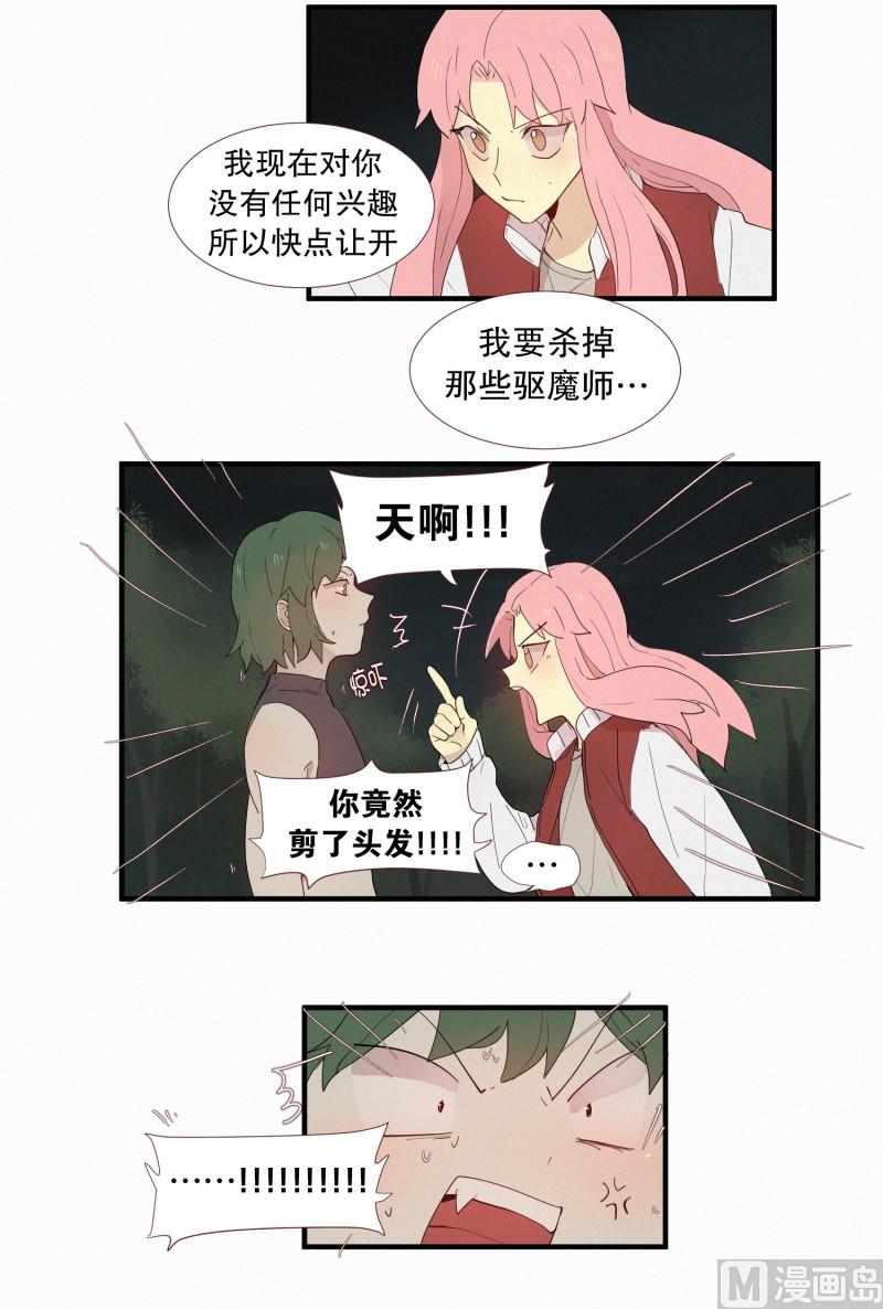 《田螺姑娘》126.代价(02) 第12页