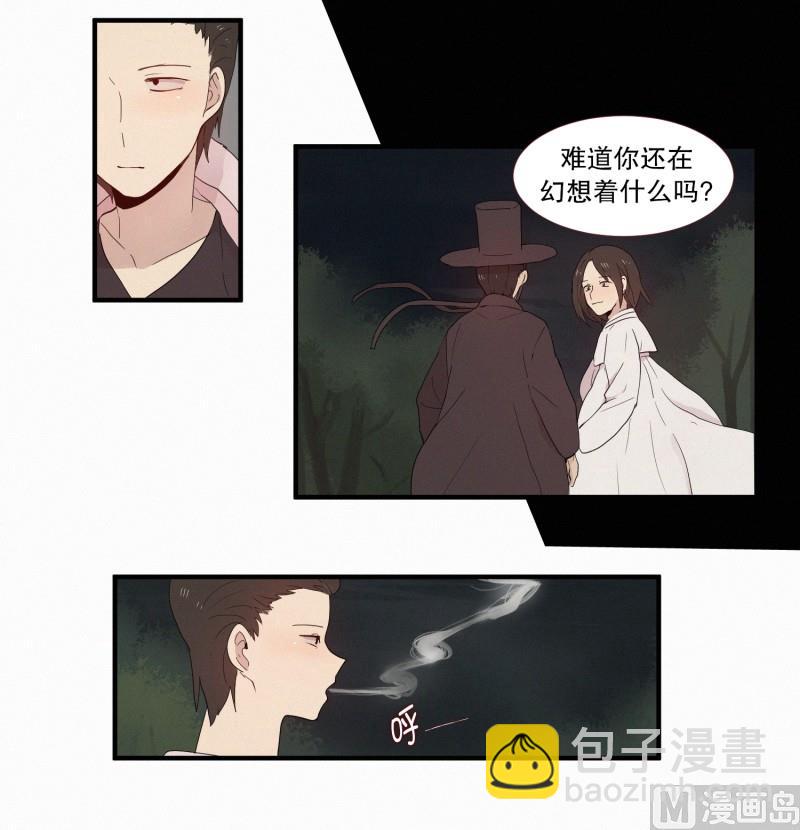 《田螺姑娘》126.代价(02) 第5页