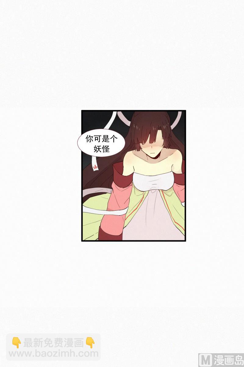 《田螺姑娘》126.代价(02) 第6页