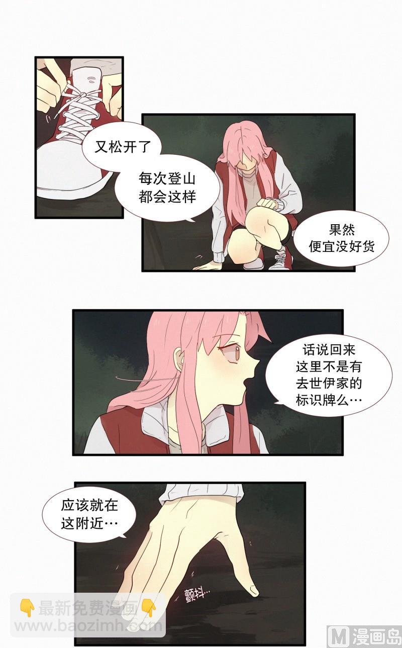 《田螺姑娘》126.代价(02) 第7页