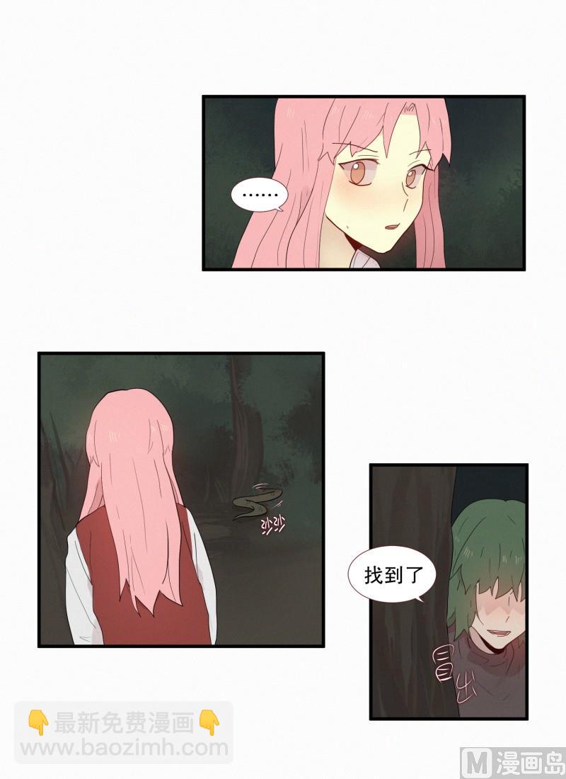 《田螺姑娘》126.代价(02) 第8页
