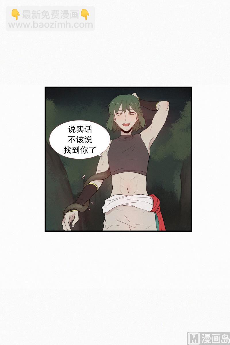 《田螺姑娘》126.代价(02) 第9页