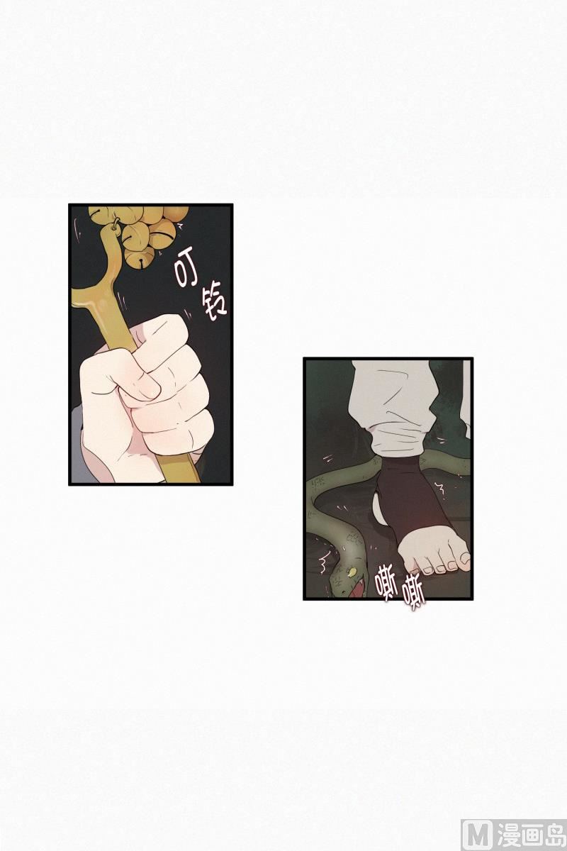 《田螺姑娘》127.妖气骤增 第12页