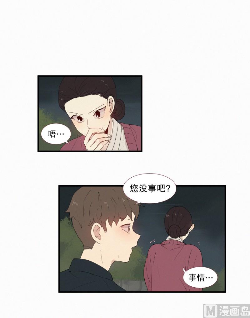《田螺姑娘》128.封印的中心 第10页