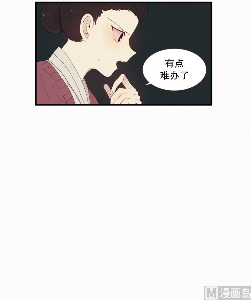 《田螺姑娘》128.封印的中心 第11页
