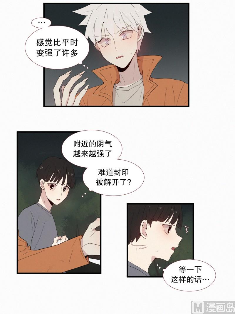《田螺姑娘》128.封印的中心 第12页