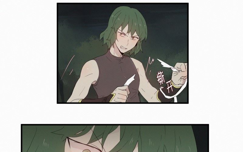 《田螺姑娘》128.封印的中心 第13页