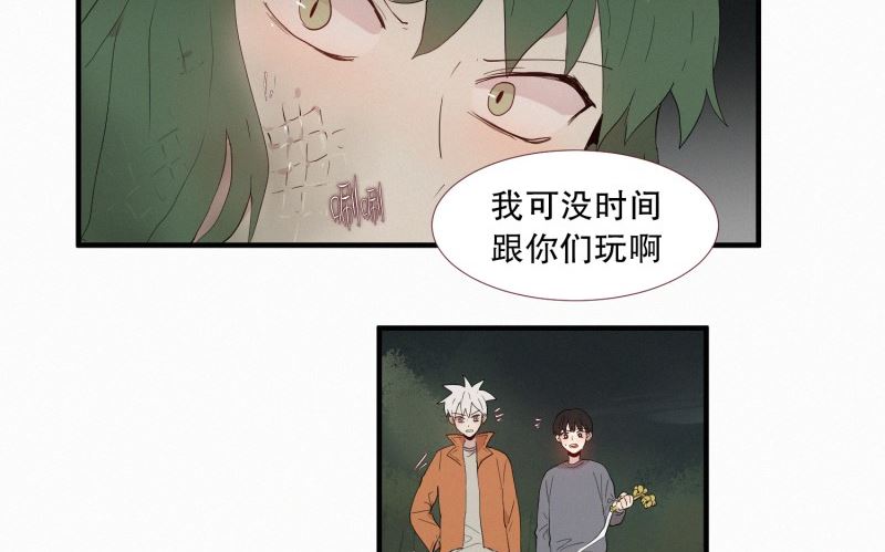 《田螺姑娘》128.封印的中心 第14页