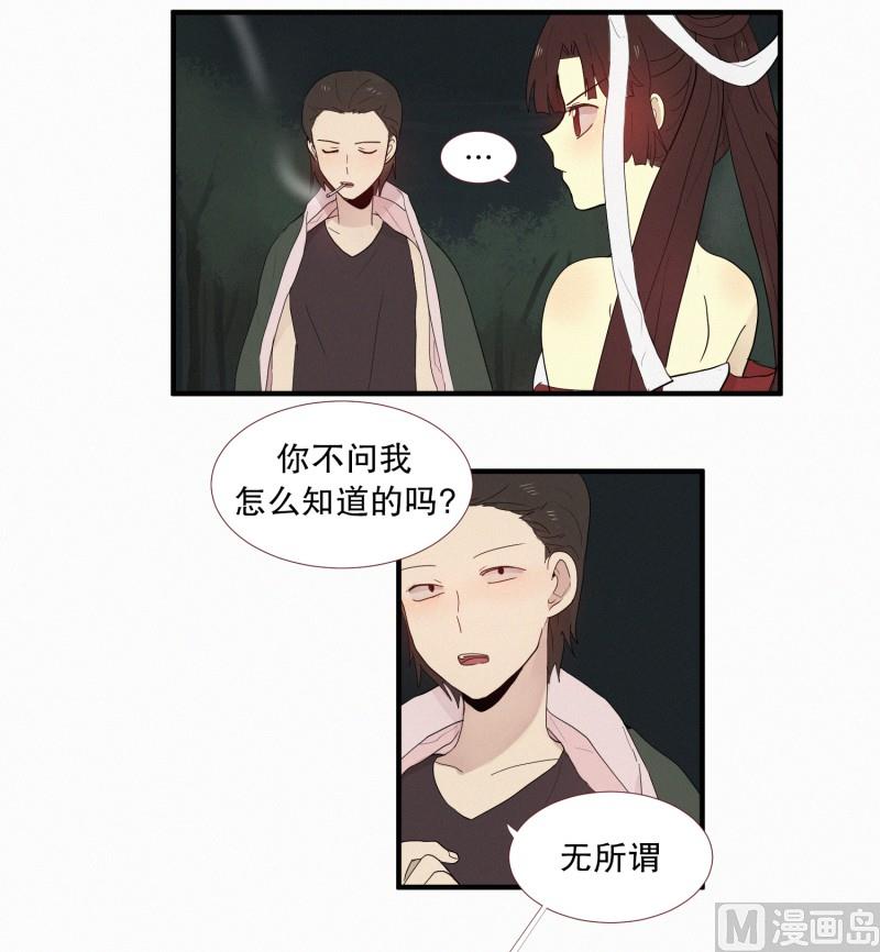 《田螺姑娘》125.代价(01) 第10页