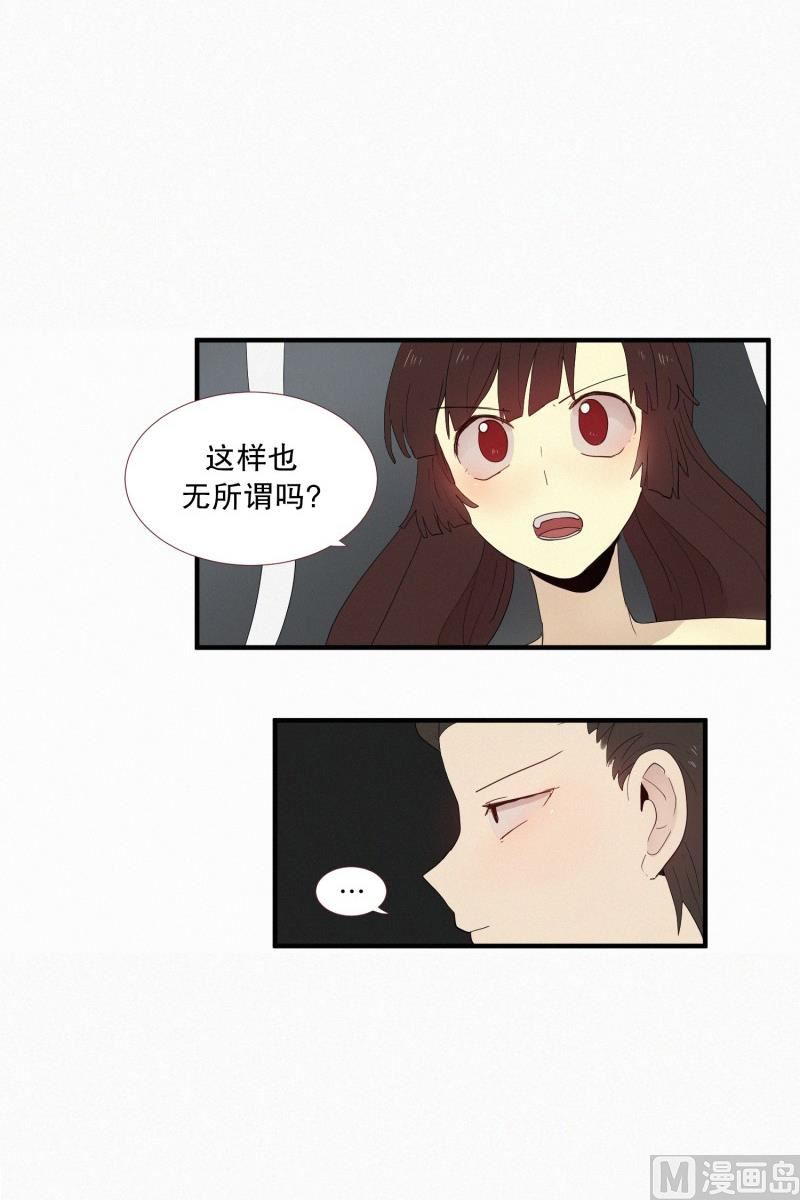 《田螺姑娘》125.代价(01) 第12页