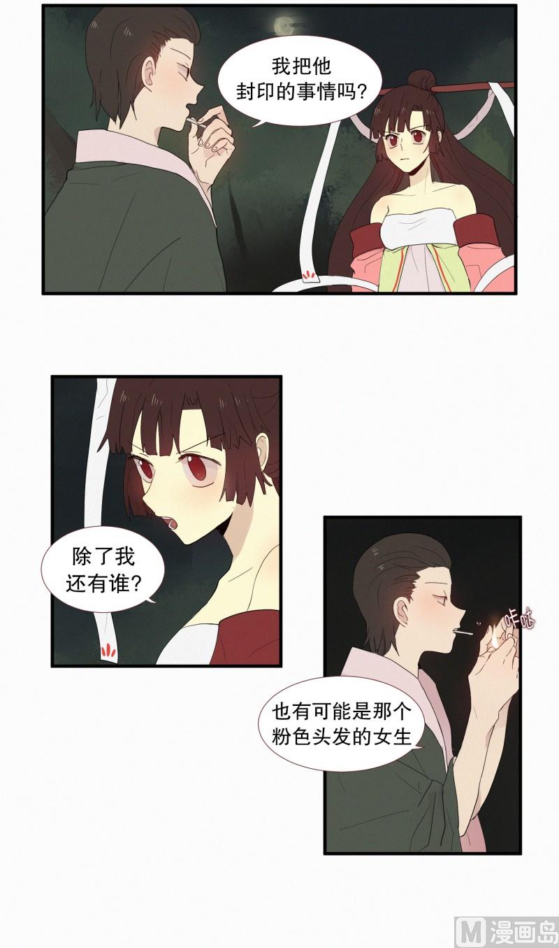 《田螺姑娘》125.代价(01) 第9页