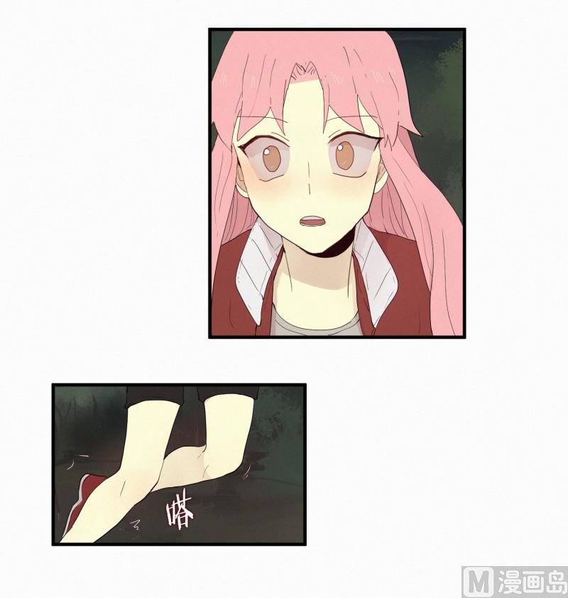 《田螺姑娘》130.危险的征兆 第10页