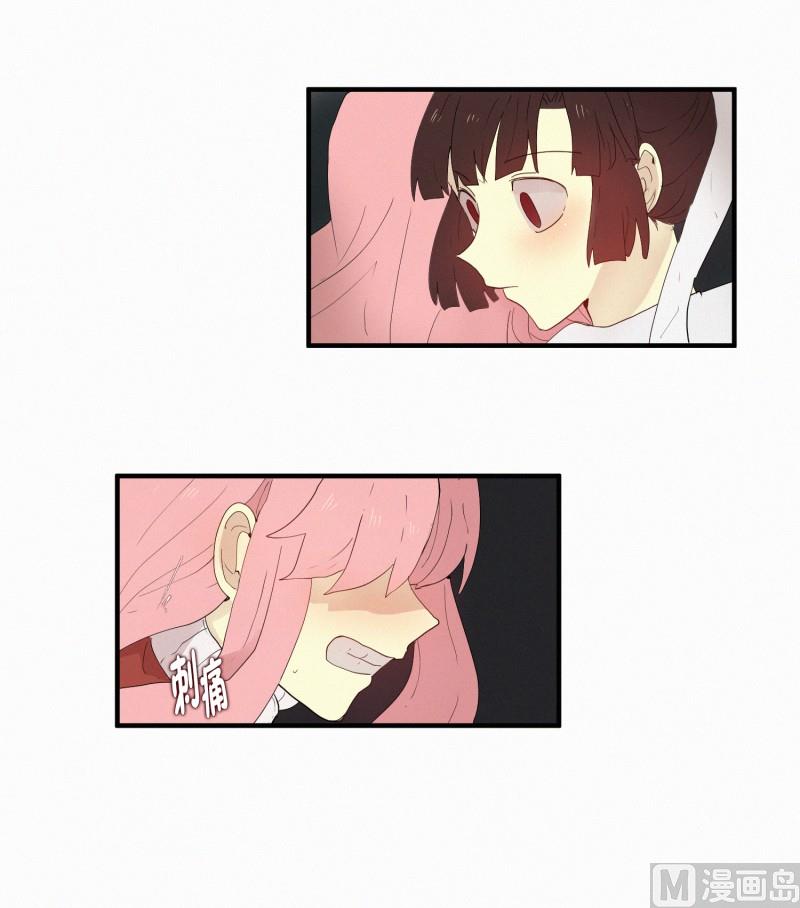 《田螺姑娘》130.危险的征兆 第12页
