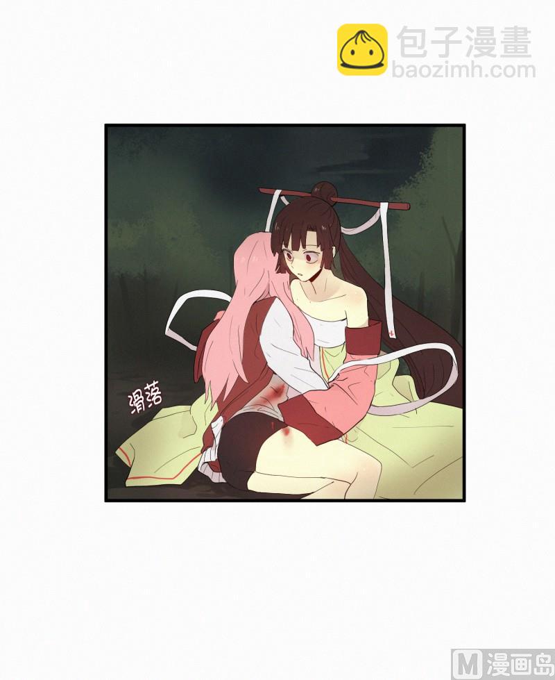 《田螺姑娘》130.危险的征兆 第13页