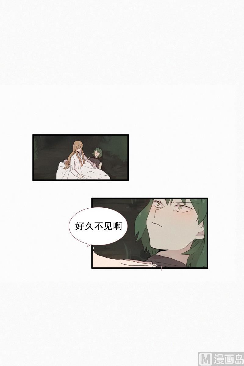 《田螺姑娘》130.危险的征兆 第2页